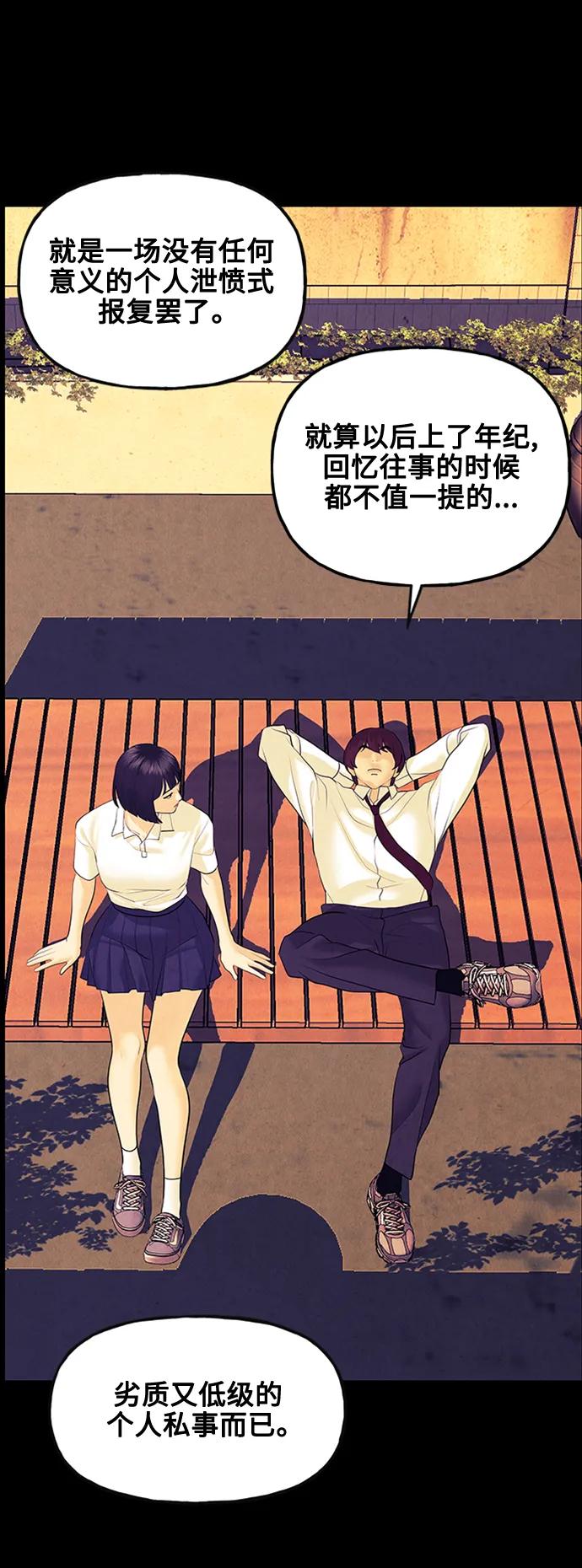 [第137话] 乌龟（完）75