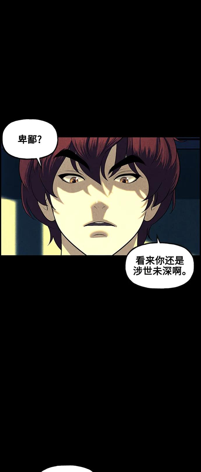 [第137话] 乌龟（完）8