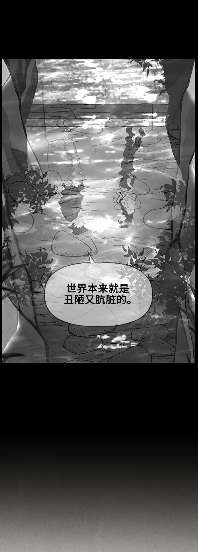 [第137话] 乌龟（完）84