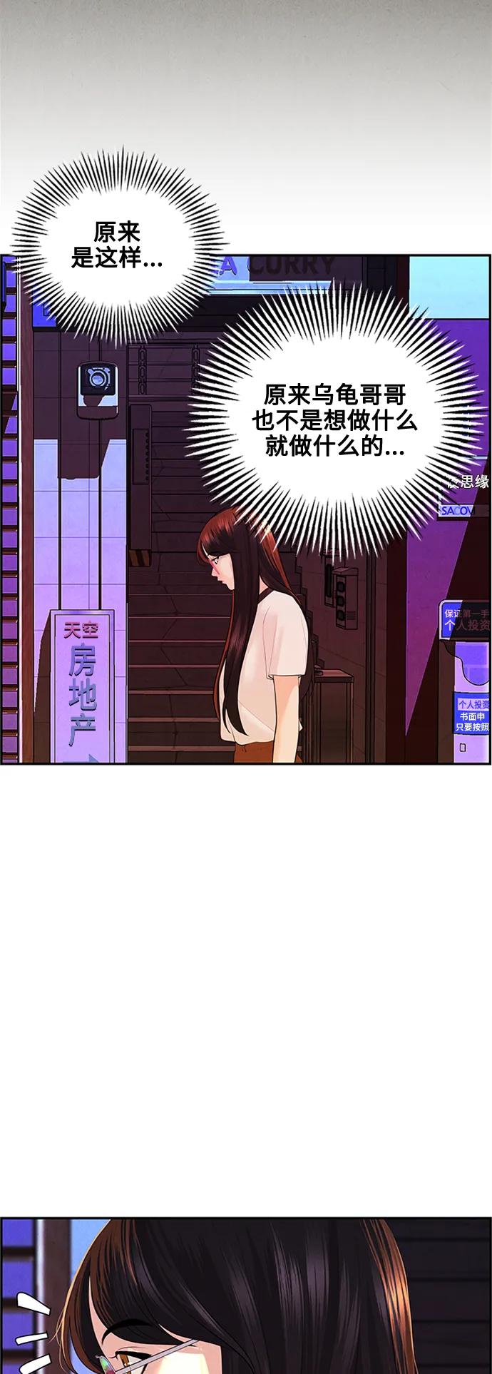 [第137话] 乌龟（完）85