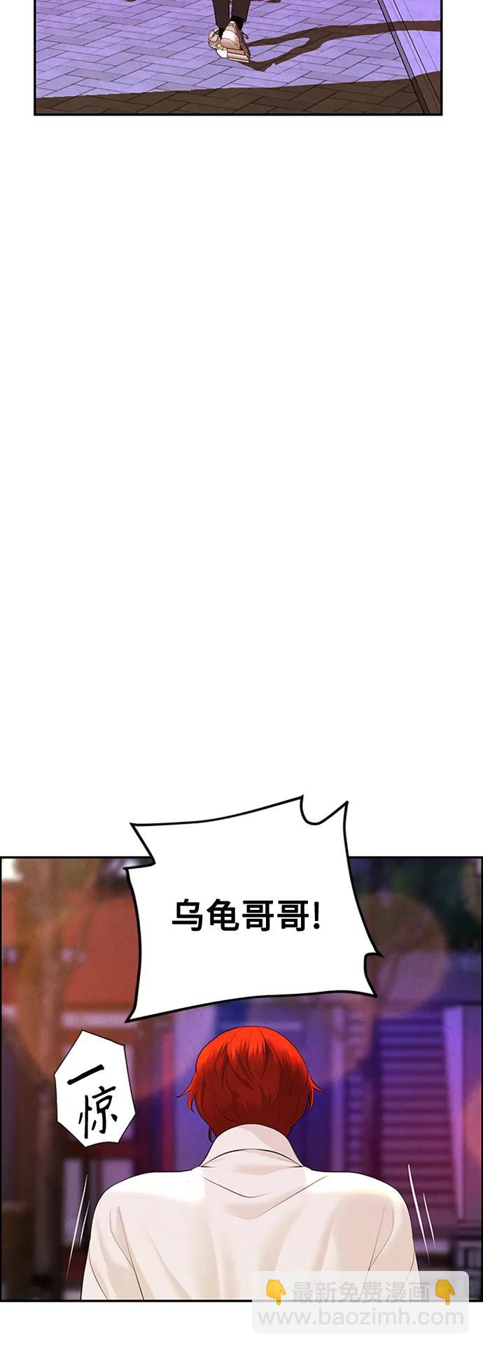 [第137话] 乌龟（完）87