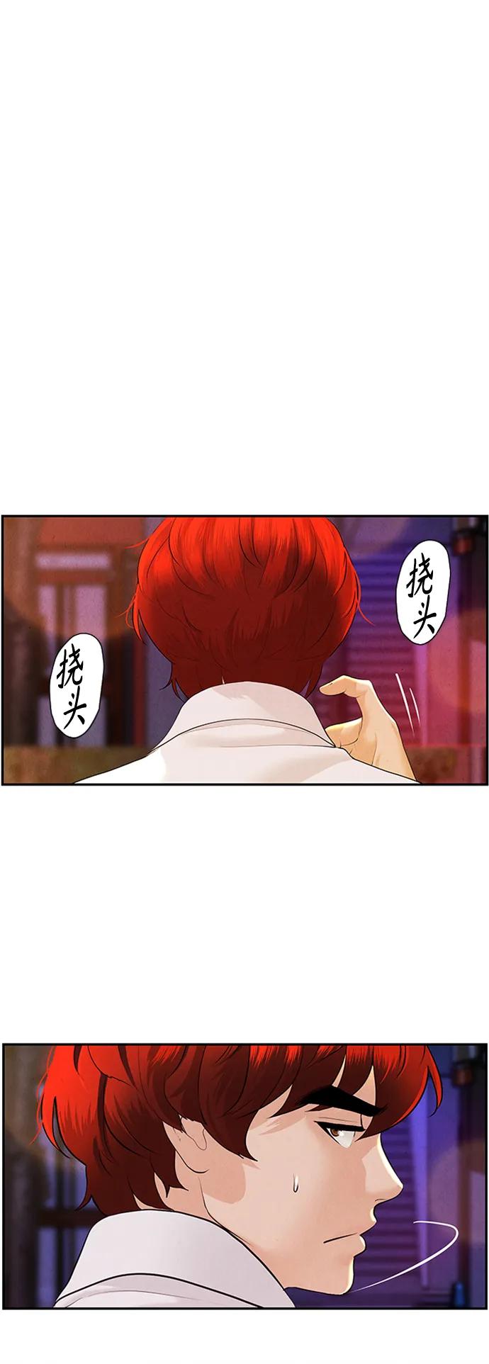 [第137话] 乌龟（完）88
