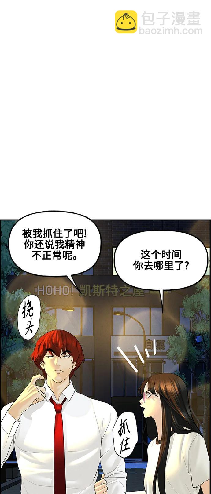[第137话] 乌龟（完）89