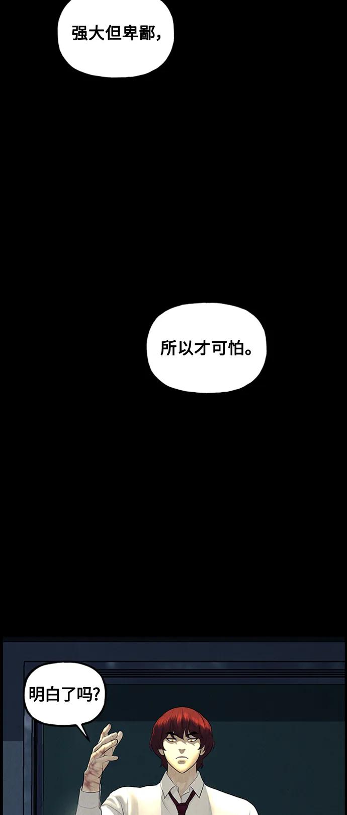 [第137话] 乌龟（完）9
