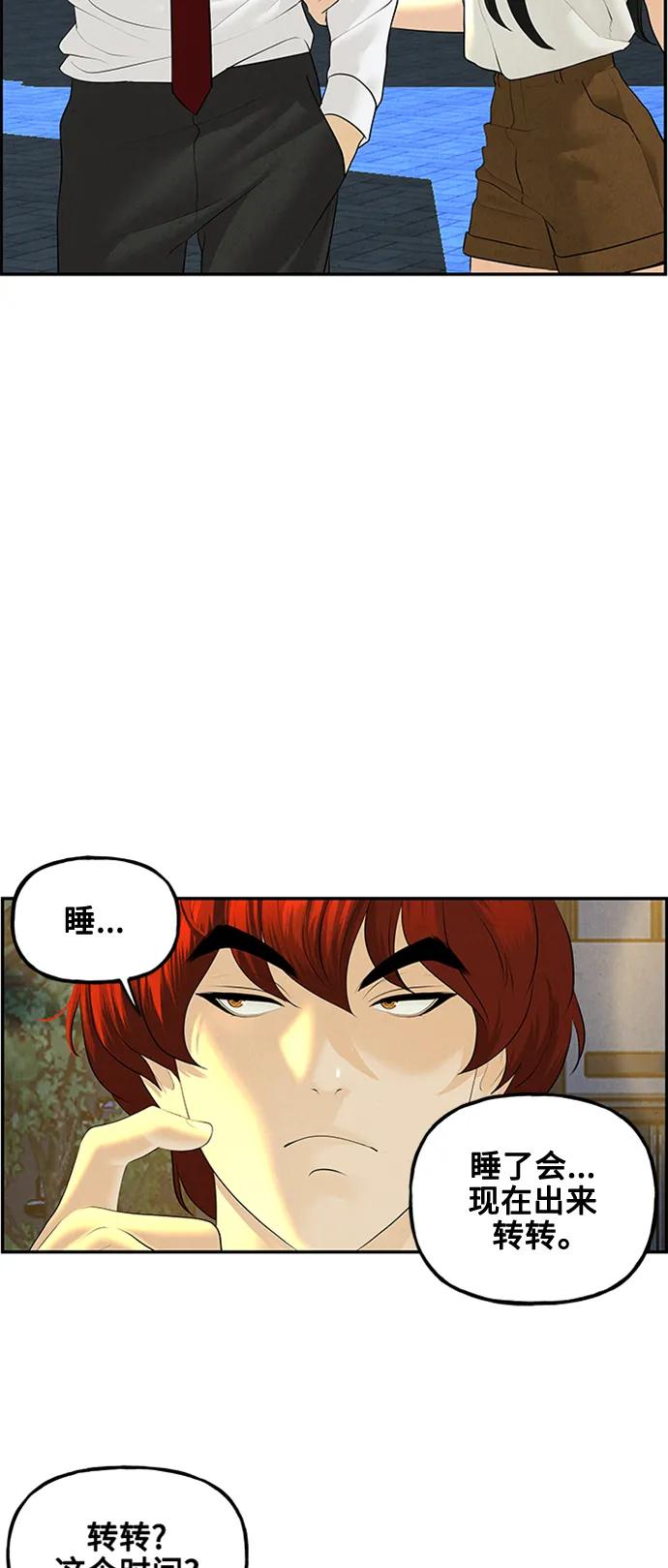 [第137话] 乌龟（完）90