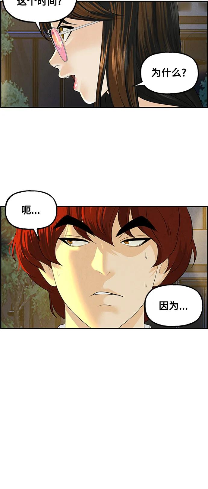 [第137话] 乌龟（完）91