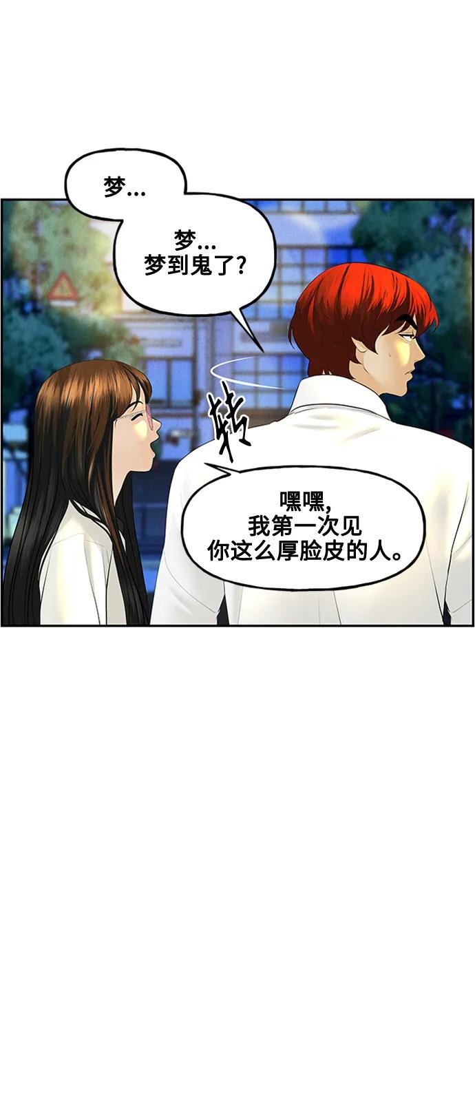 [第137话] 乌龟（完）92