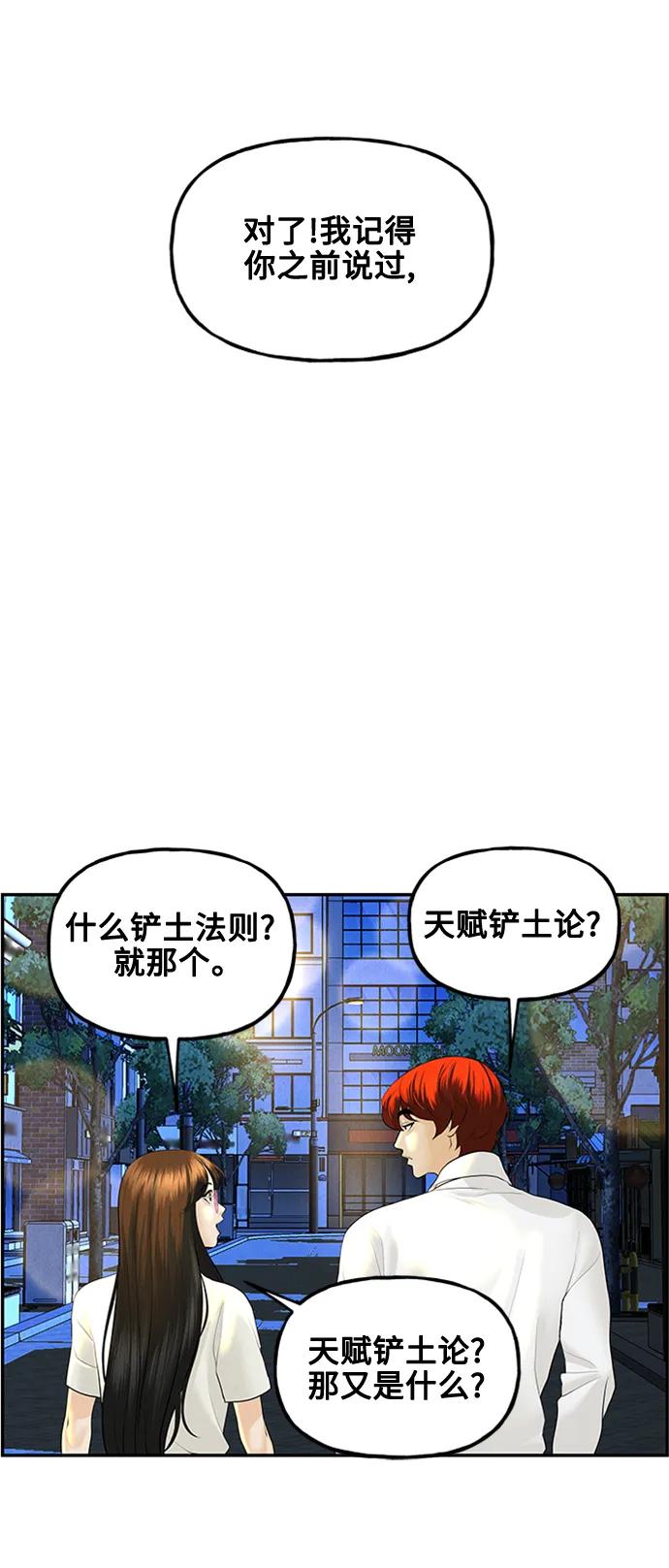 [第137话] 乌龟（完）93