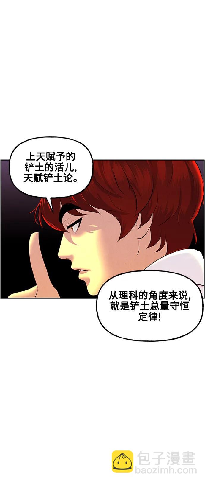 [第137话] 乌龟（完）94