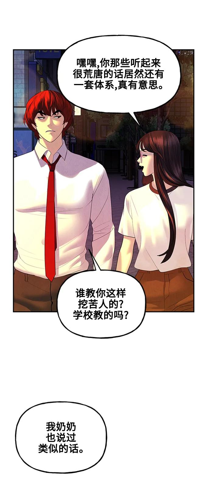 [第137话] 乌龟（完）95