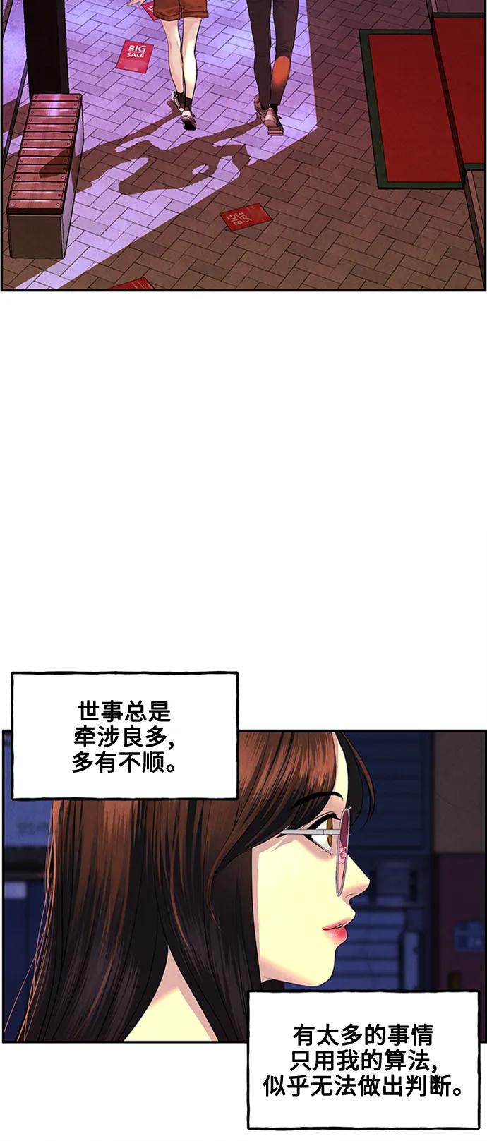 [第137话] 乌龟（完）98