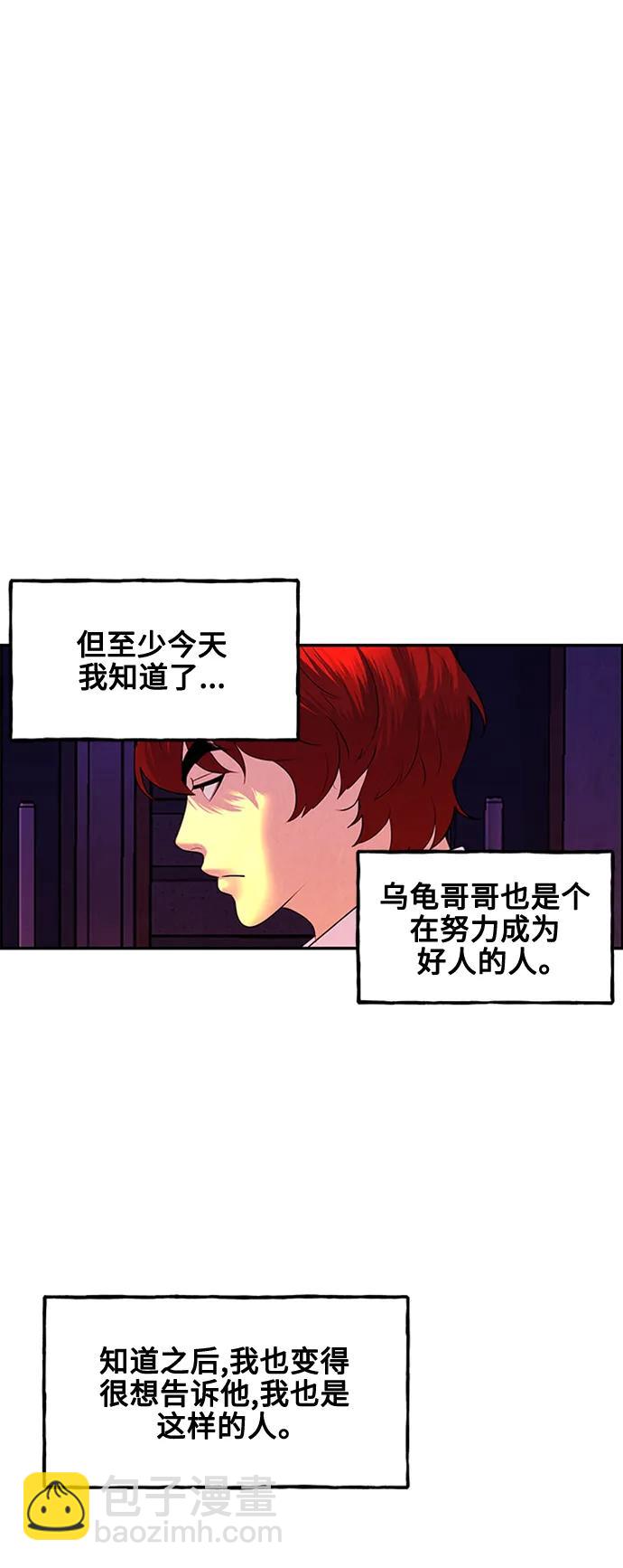 [第137话] 乌龟（完）99