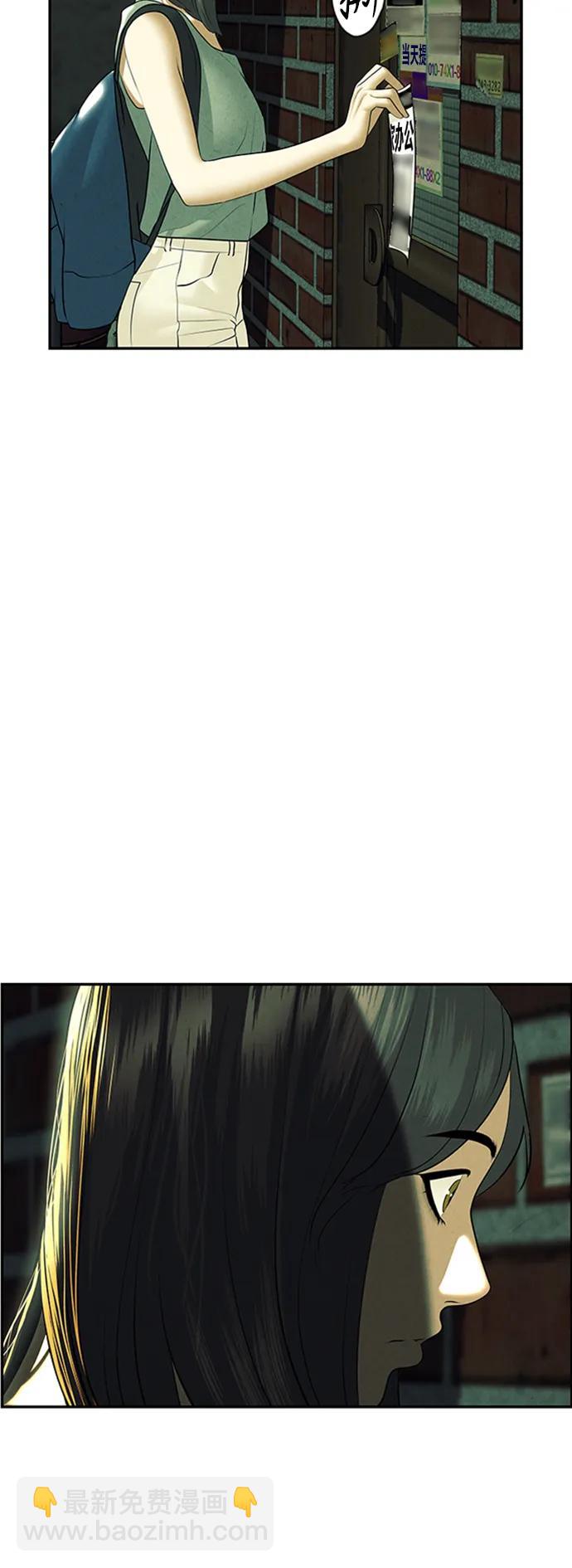 [第138话] 鬼家（1）11