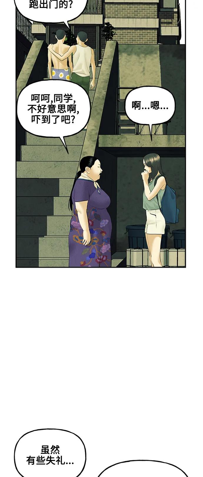 [第138话] 鬼家（1）17