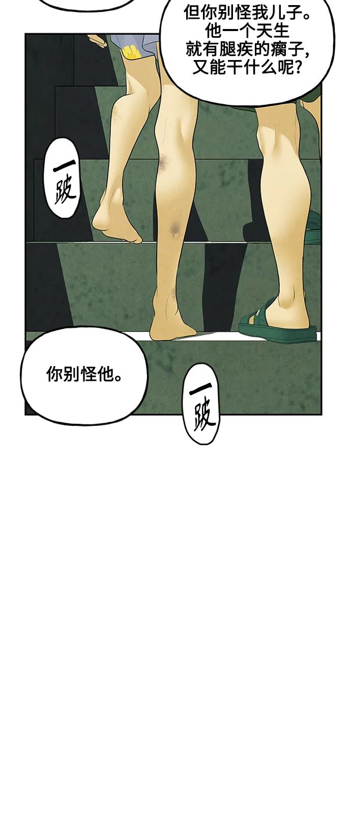 [第138话] 鬼家（1）18