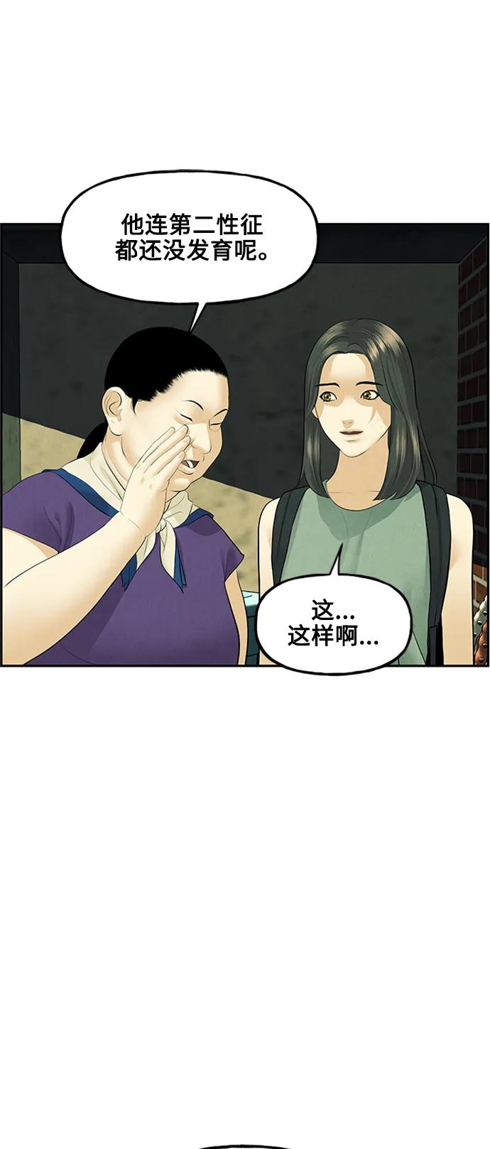 [第138话] 鬼家（1）19