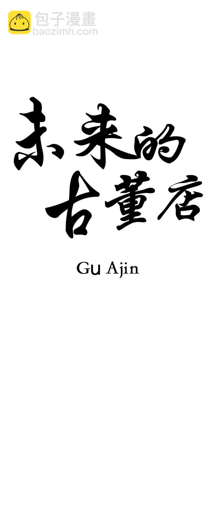 [第138话] 鬼家（1）28