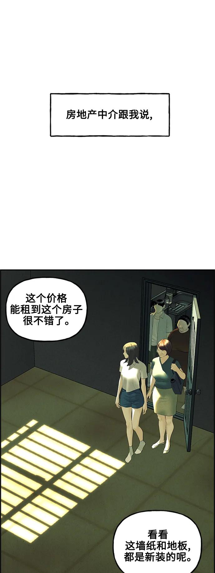 [第138话] 鬼家（1）29