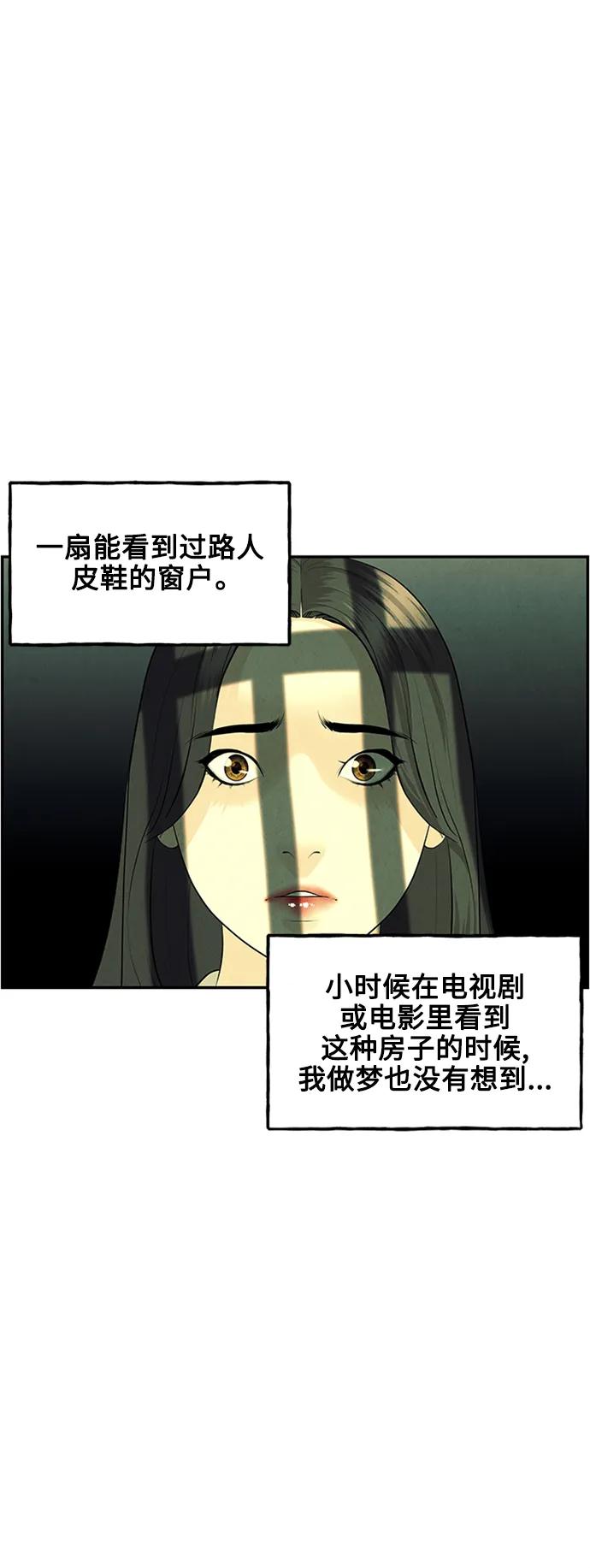 [第138话] 鬼家（1）32