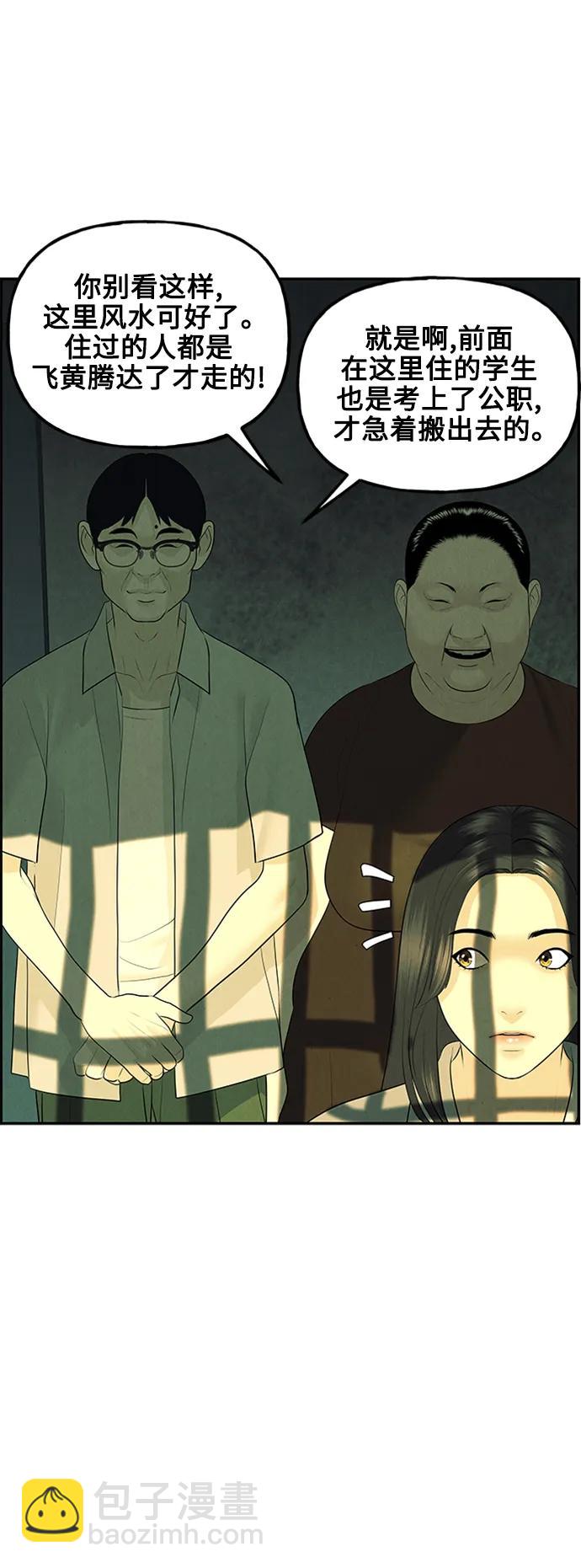 [第138话] 鬼家（1）34
