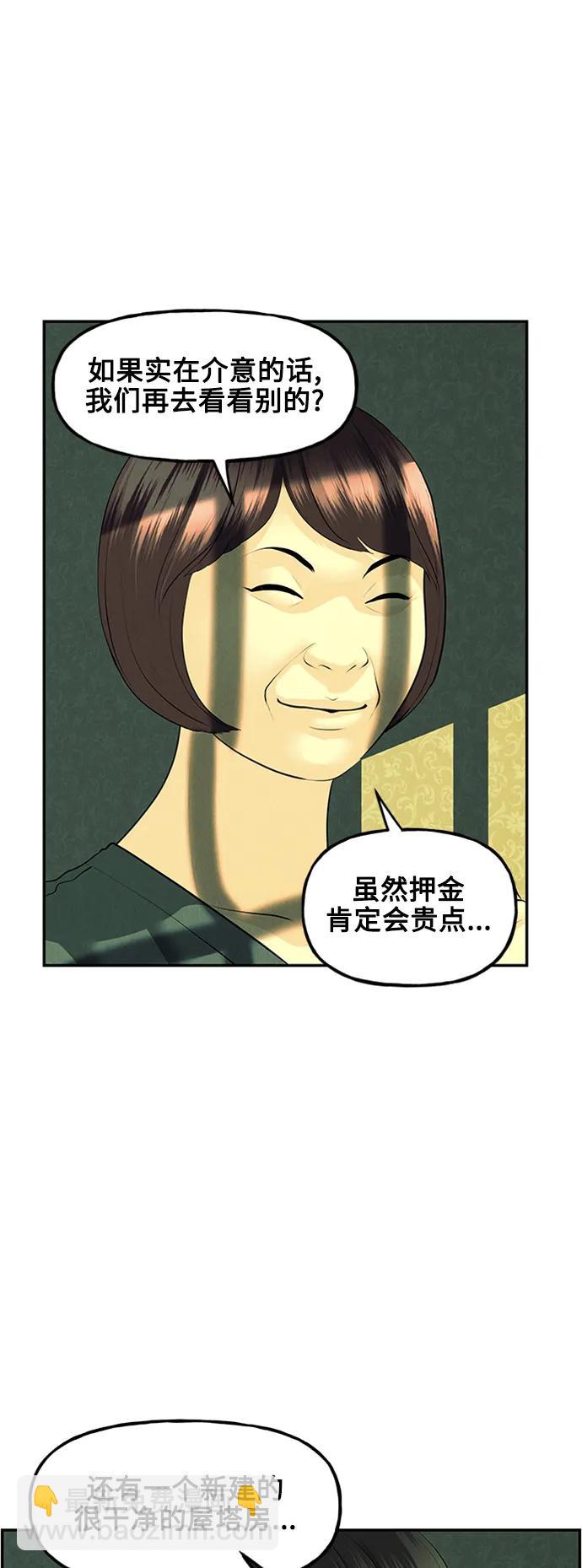 [第138话] 鬼家（1）35