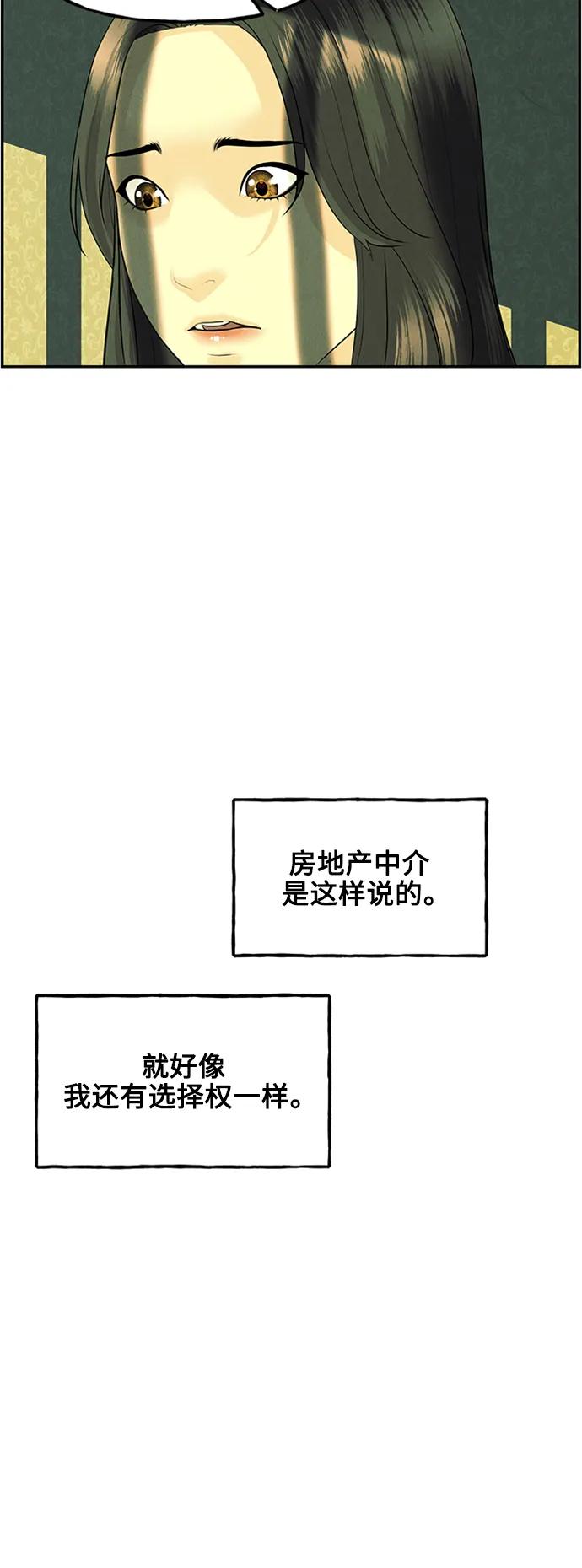 [第138话] 鬼家（1）36