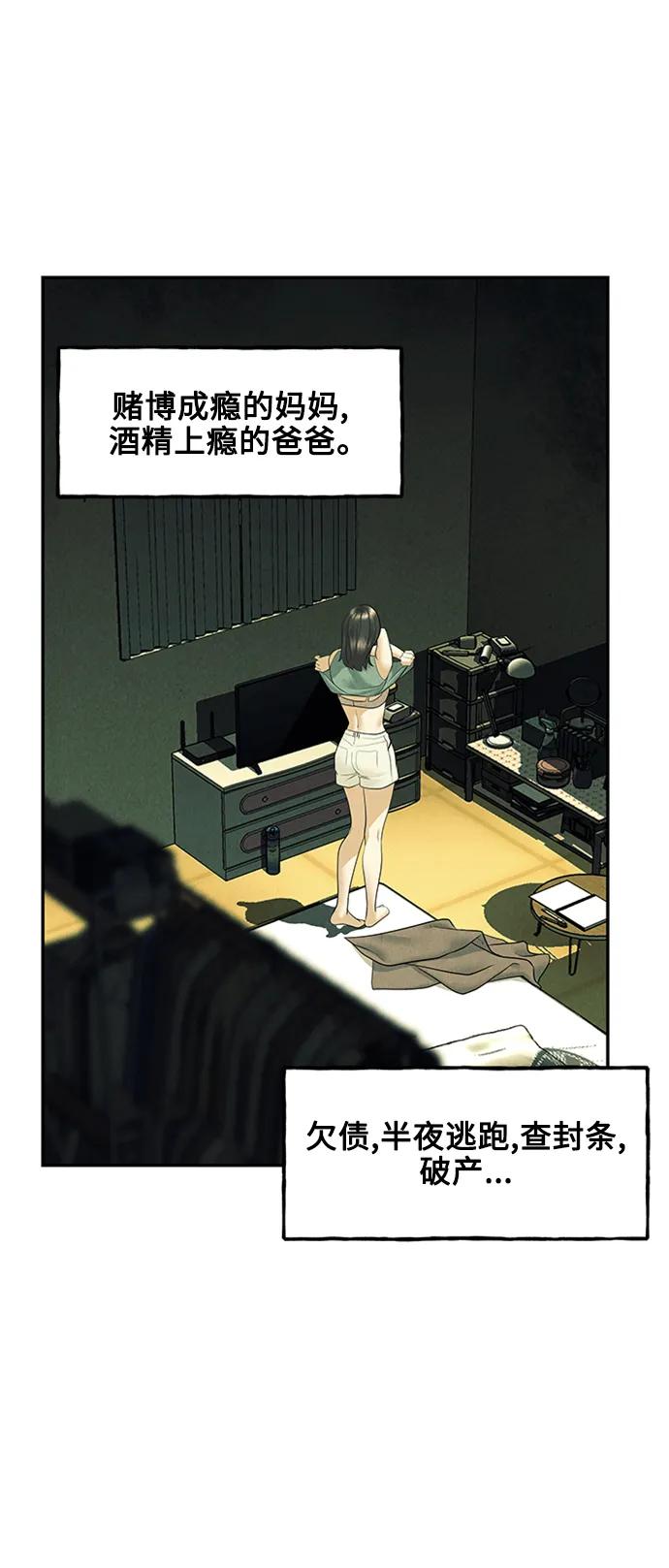 [第138话] 鬼家（1）39