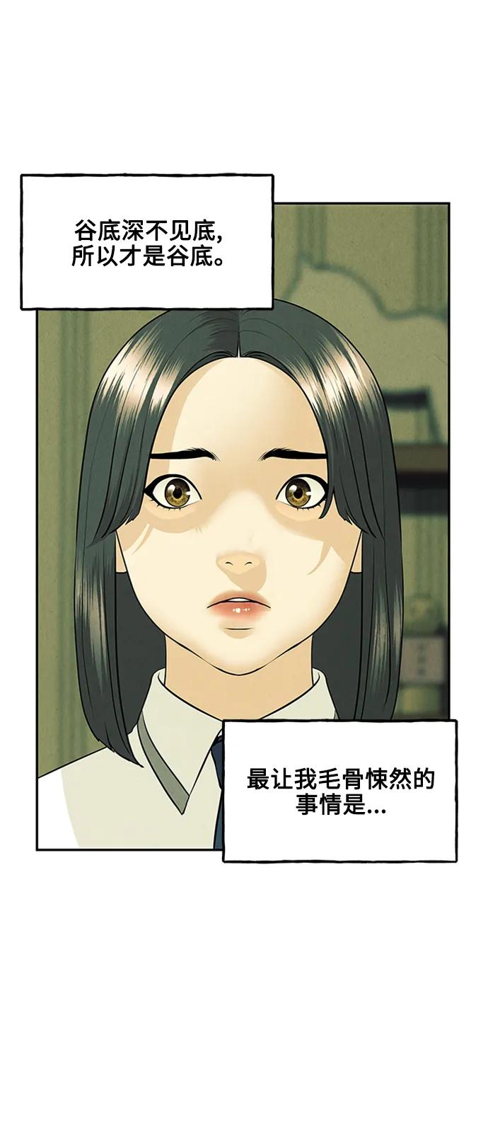 [第138话] 鬼家（1）42