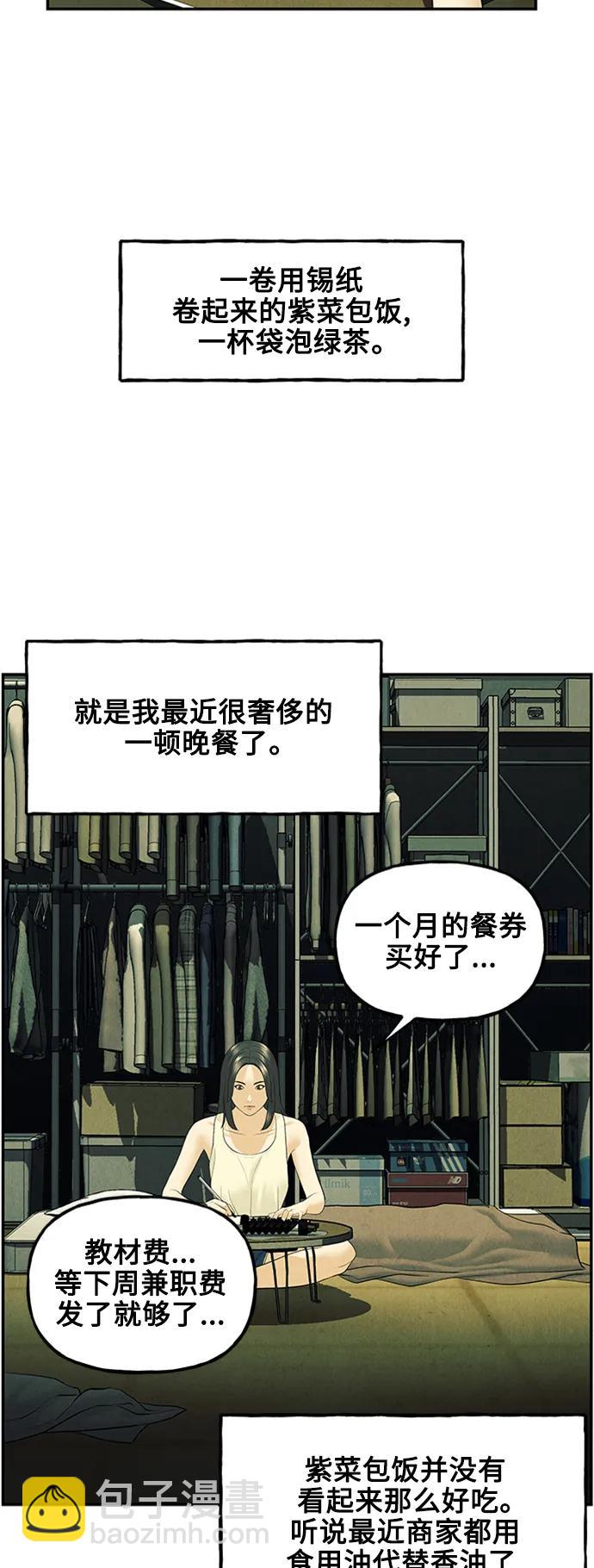 [第138话] 鬼家（1）48