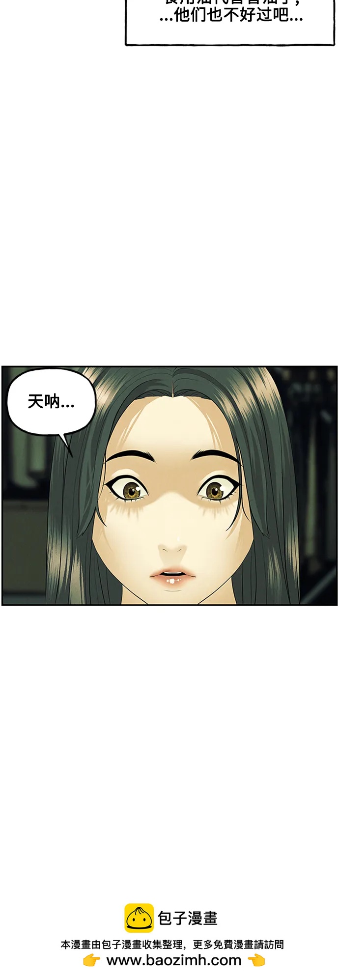 [第138话] 鬼家（1）49