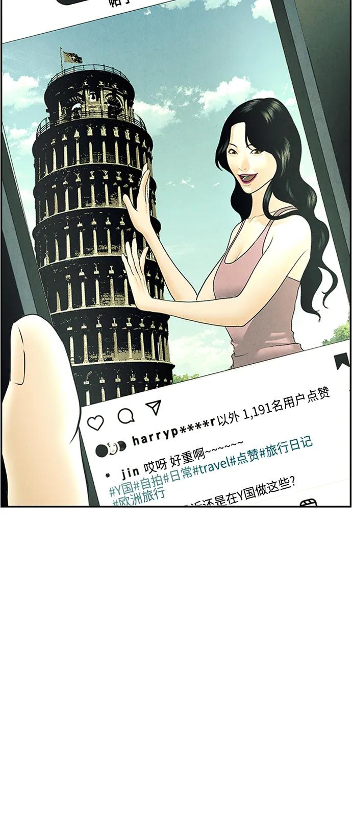 [第138话] 鬼家（1）57