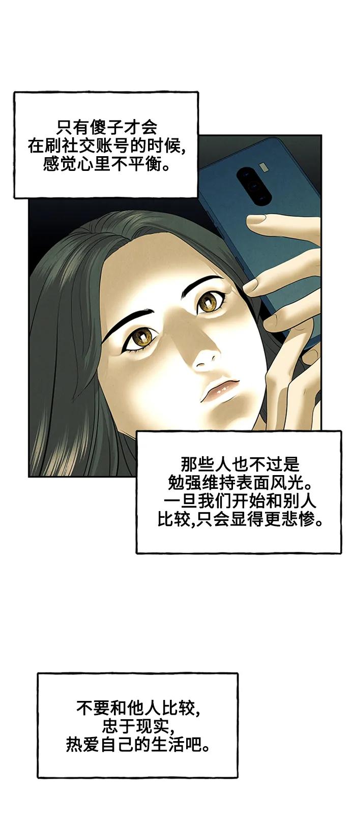 [第138话] 鬼家（1）59