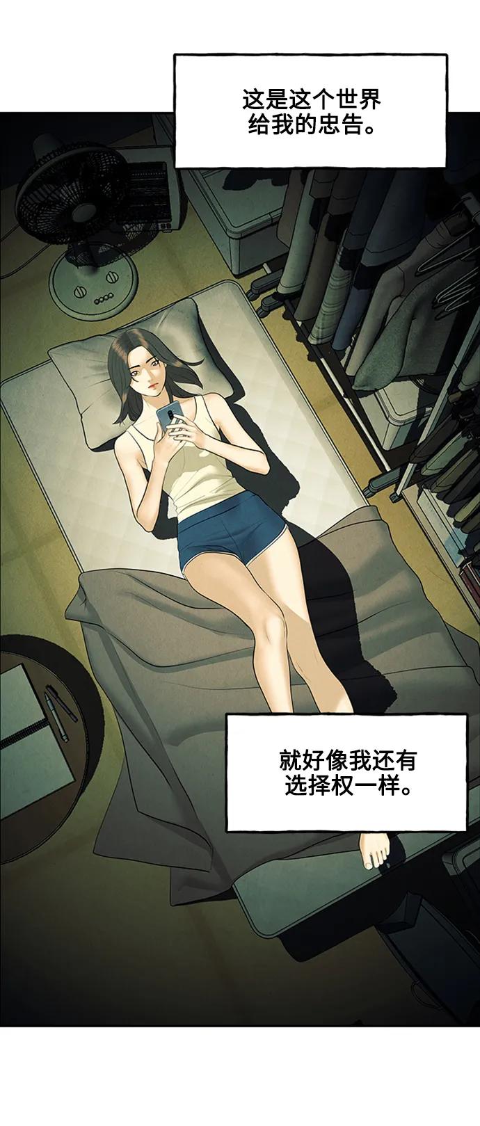 [第138话] 鬼家（1）60