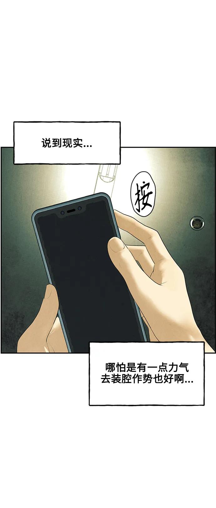 [第138话] 鬼家（1）61