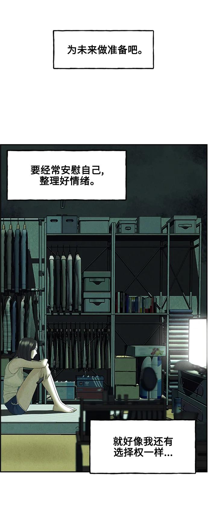 [第138话] 鬼家（1）66