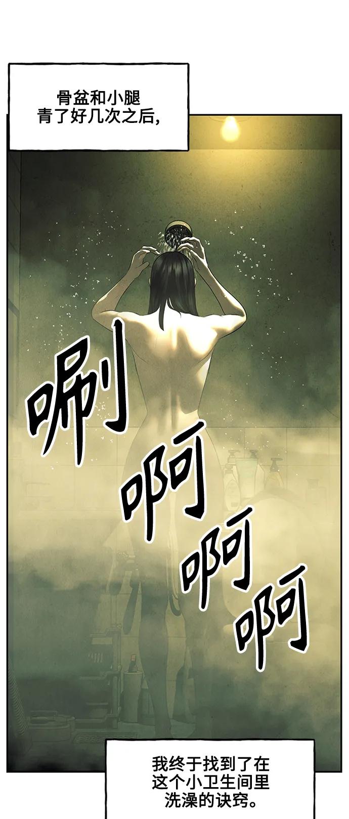 [第138话] 鬼家（1）76