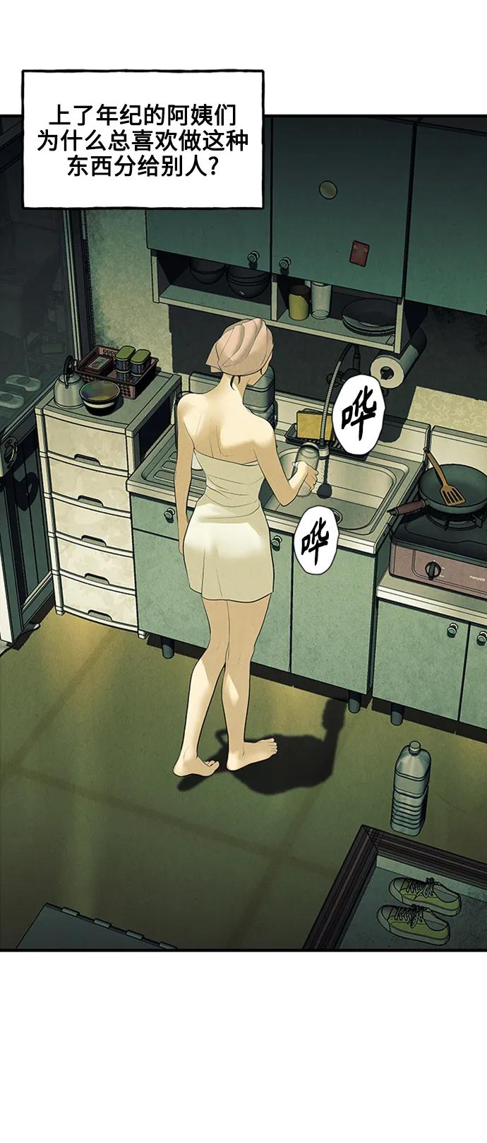 [第138话] 鬼家（1）82