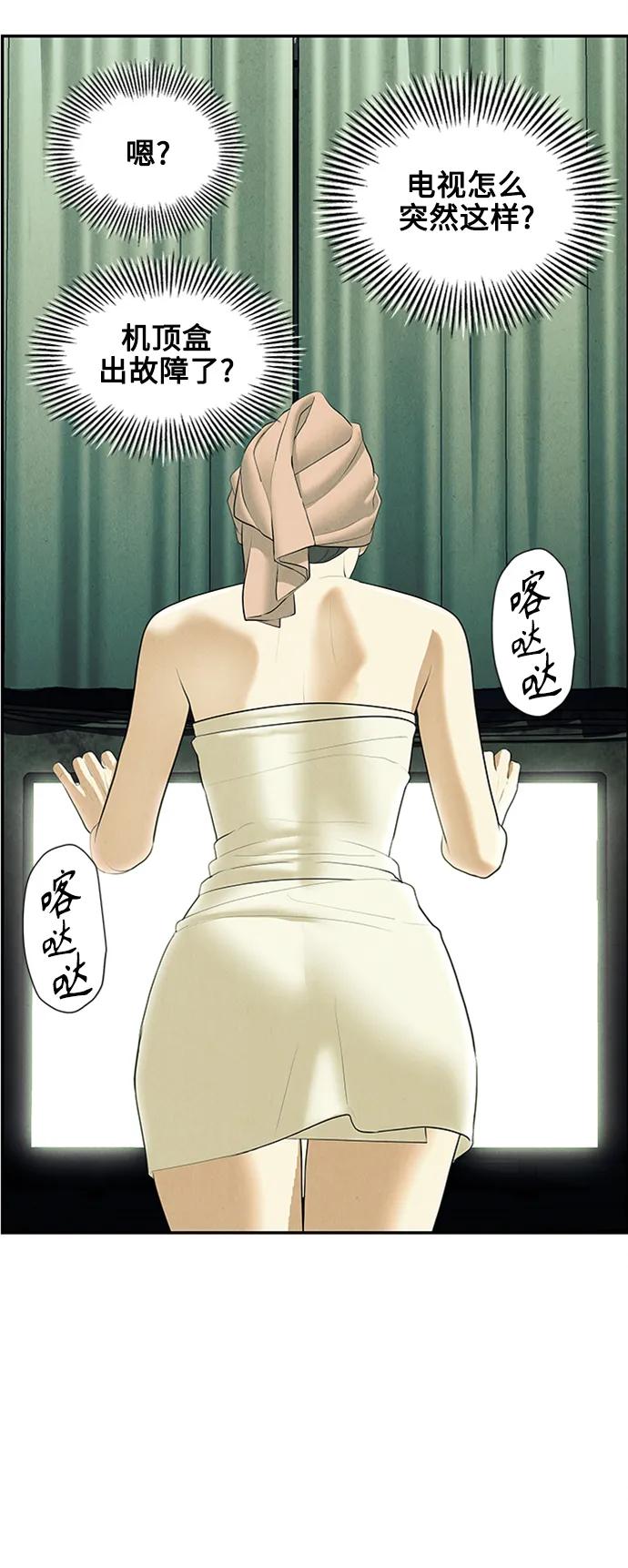 [第138话] 鬼家（1）86