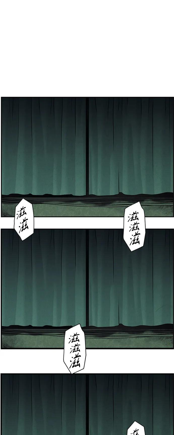 [第138话] 鬼家（1）87