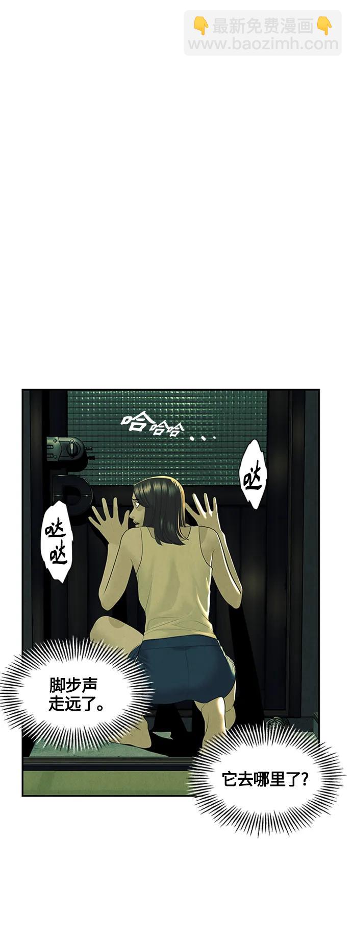 [第139话] 鬼家（2）48