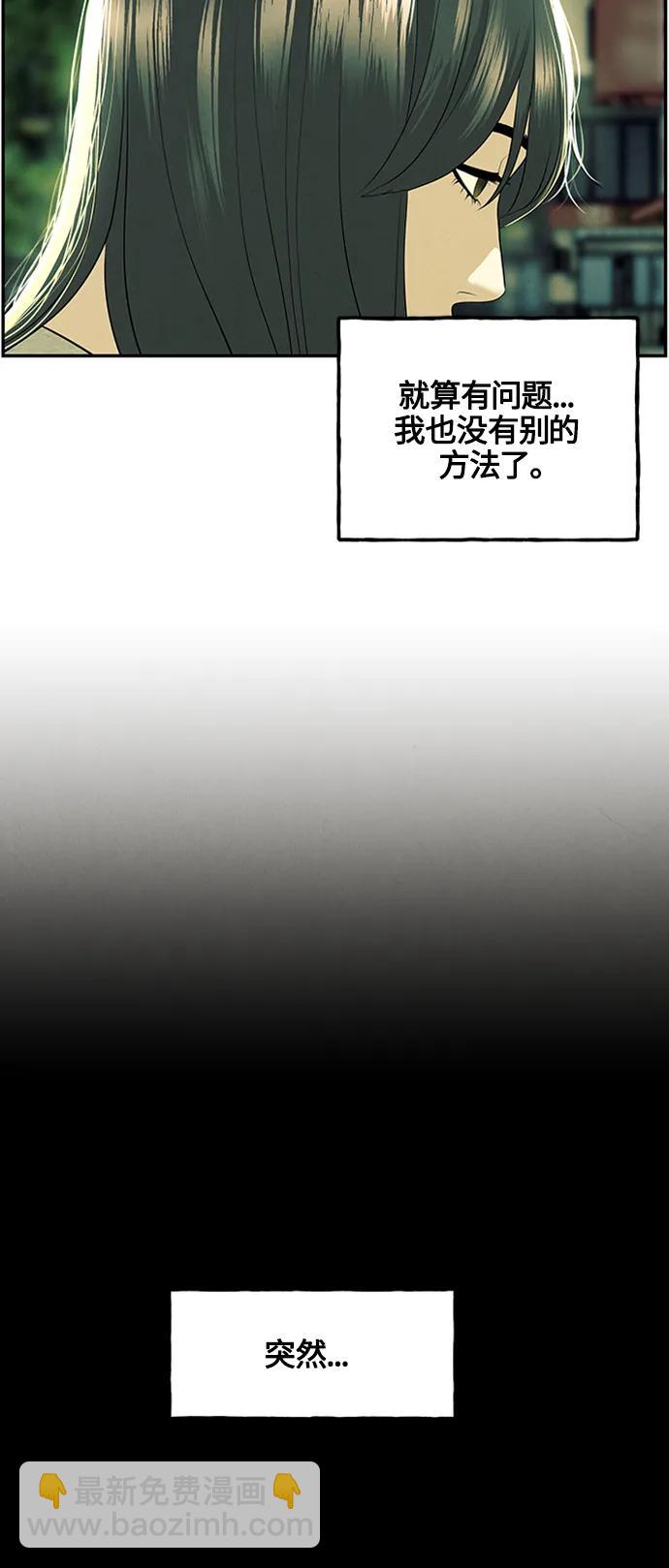 [第139话] 鬼家（2）88