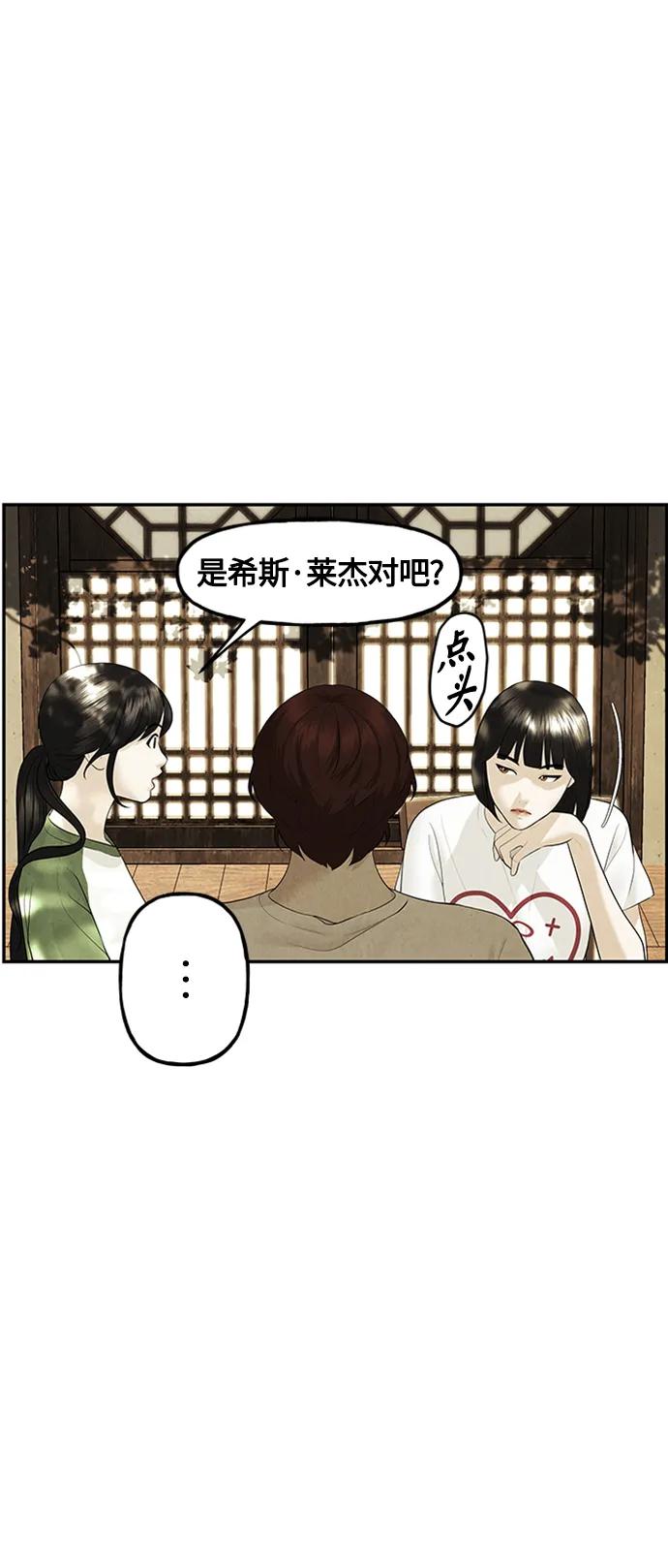 [第140话] 鬼家（3）25
