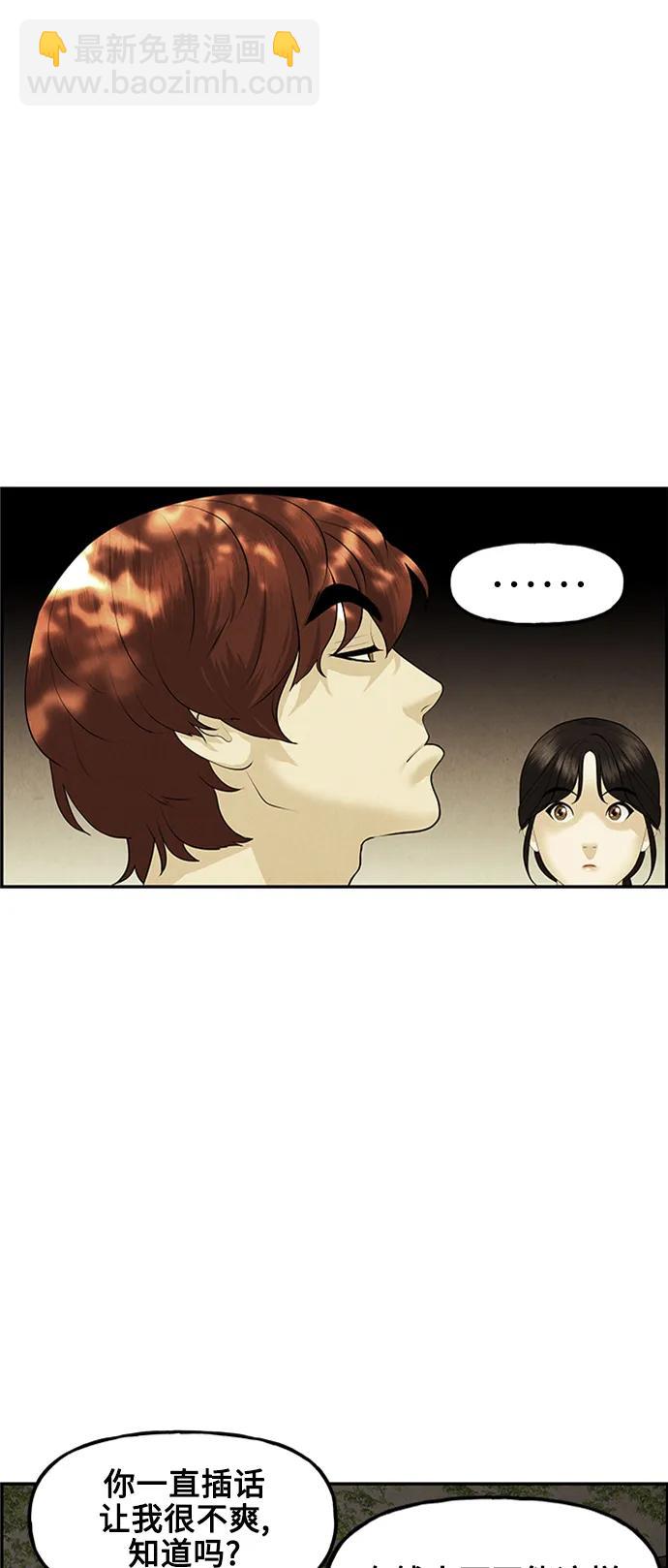 [第140话] 鬼家（3）45