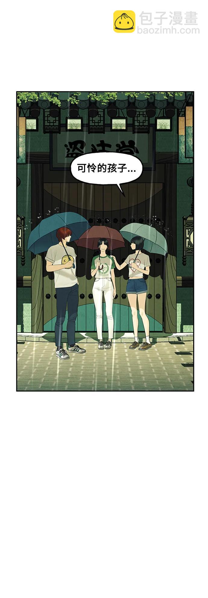 [第140话] 鬼家（3）60