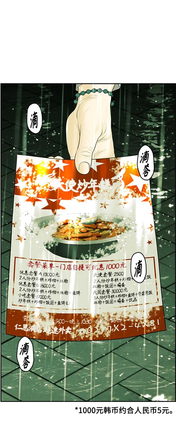 [第140话] 鬼家（3）63