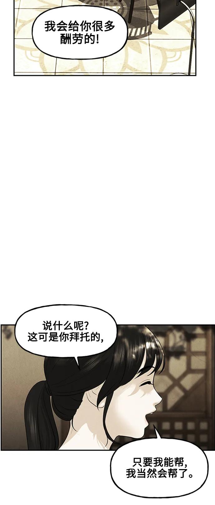 [第140话] 鬼家（3）8