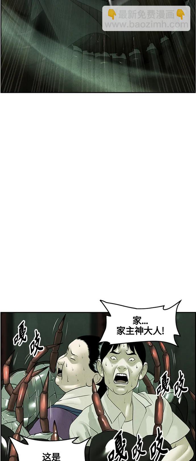 [第141话] 鬼家（4）22