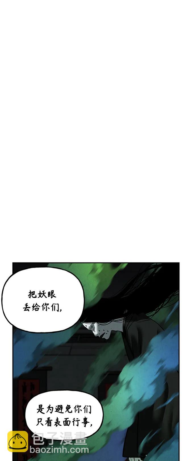 [第141话] 鬼家（4）24