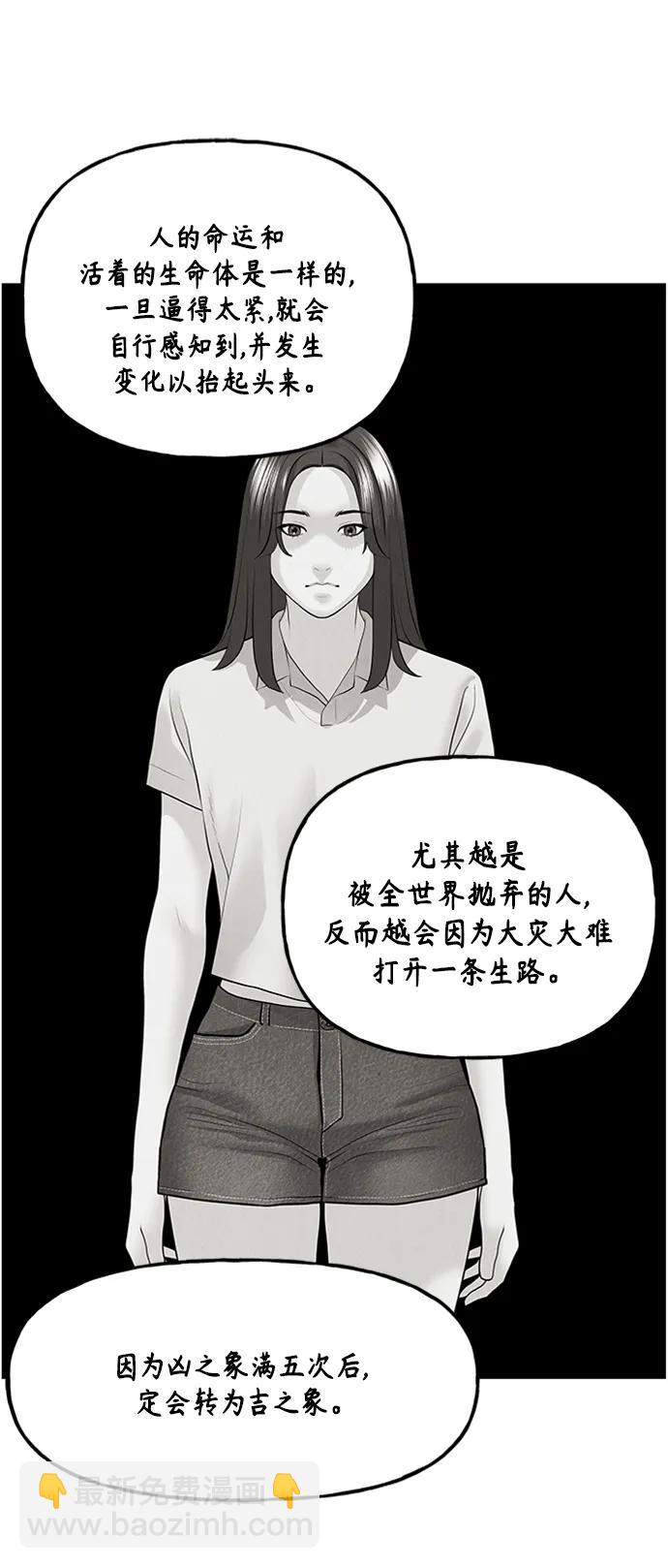 [第141话] 鬼家（4）26