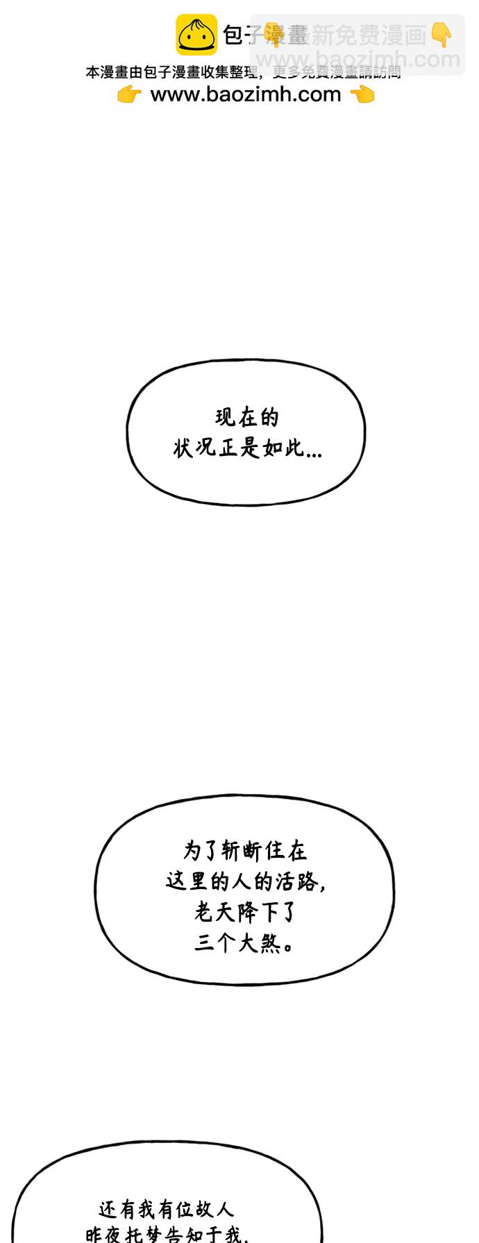 [第141话] 鬼家（4）27